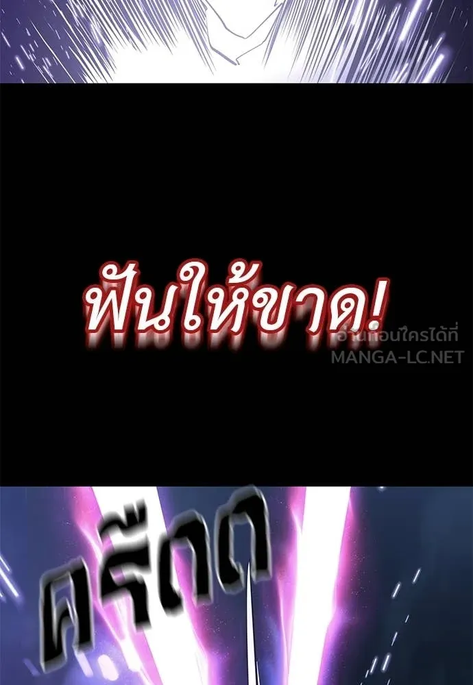 ยมราชลงทัณฑ์ ตอนที่ 123 รูปที่ 137