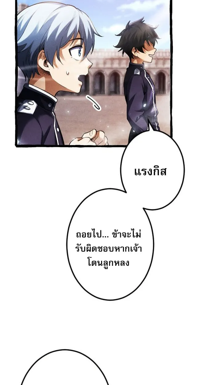 Return of the First Patriarch_ The Strongest Reincarnates into His Descendant 1000 Years Later การกล_บมาของบรรพชนร_นแรก_ จอมย_ทธ_ผ_แข_งแกร_งท_ส_ดกล_บชาต_มาเก_ดเป_นทายาทในอ_กพ_นป_ต_อมา ตอนที่ ตอนที่ 7 รูปที่ 56