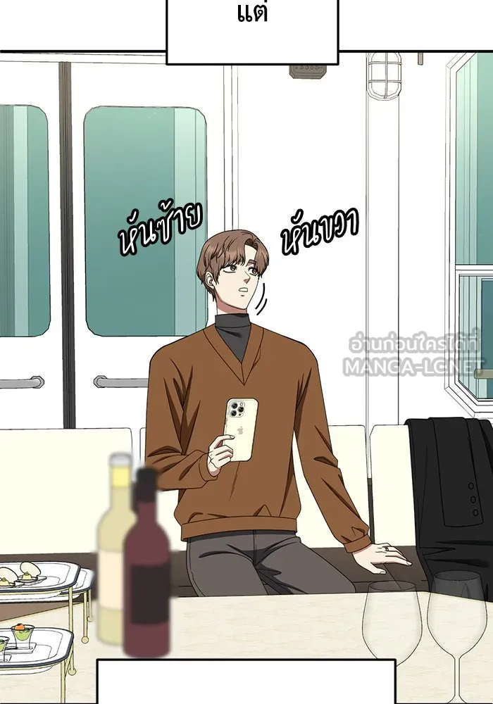 ช่วยเปลี่ยนฉันที ตอนที่ 230. ซีซัน 2 โจเยบิน 12 รูปที่ 78