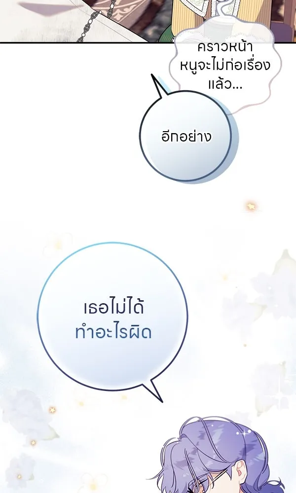 ครอบครัวผิดแผน ตอนที่ 5 รูปที่ 50