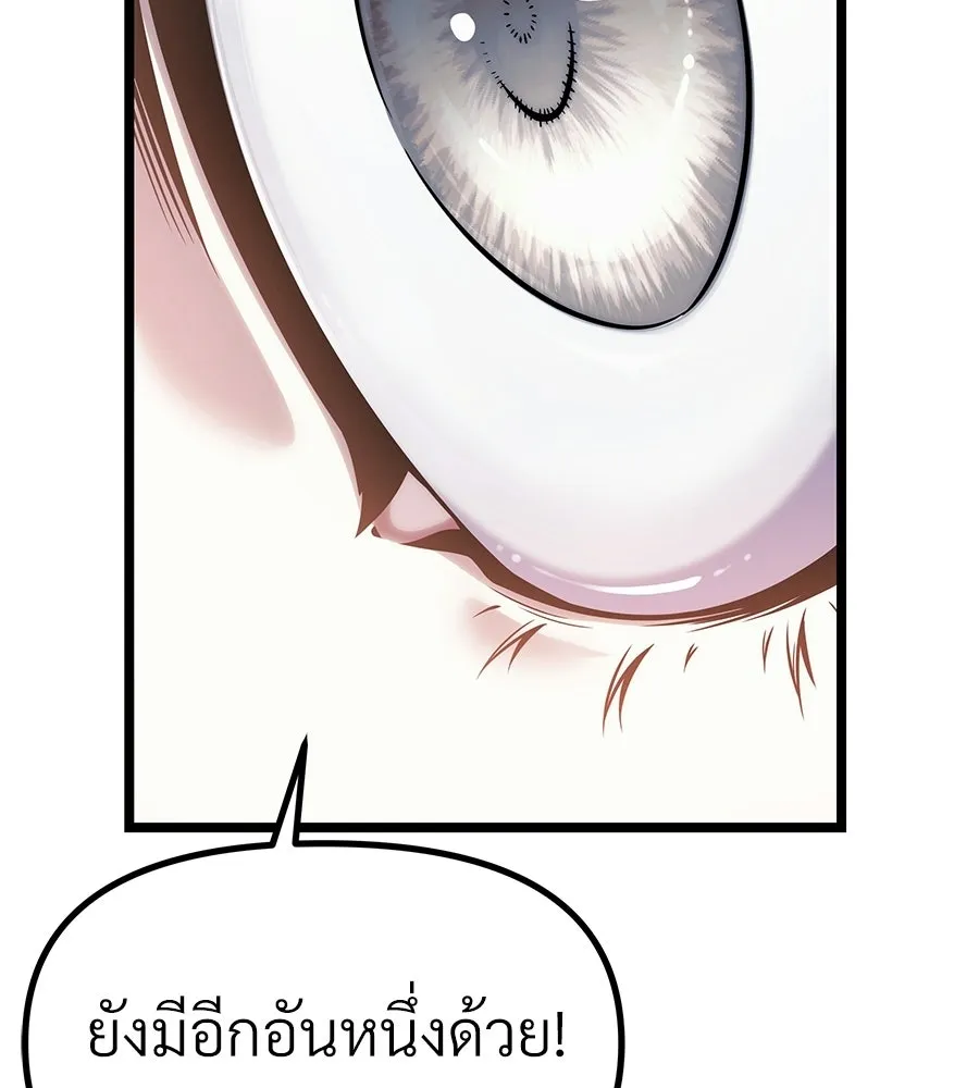 จอมเวทคนเลี้ยงแกะ ตอนที่ 10 รูปที่ 224