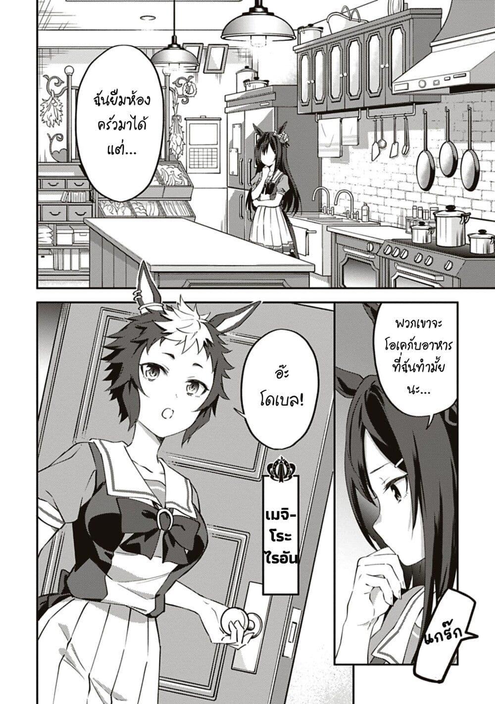 Manga-lc-com อ่านมังงะ อ่านการ์ตูน ออนไลน์ ฟรี Uma Musume – Pretty Derby Uma Musumeshi ตอนที่ 1 2 3 4 5 6 7 8 9 10 11 12 13 14 ฟรี ไม่มีโฆษณา Manga-lc - อ่าน มังงะ อ่าน การ์ตูน ออนไลน์ อ่านมังงะ ฟรี