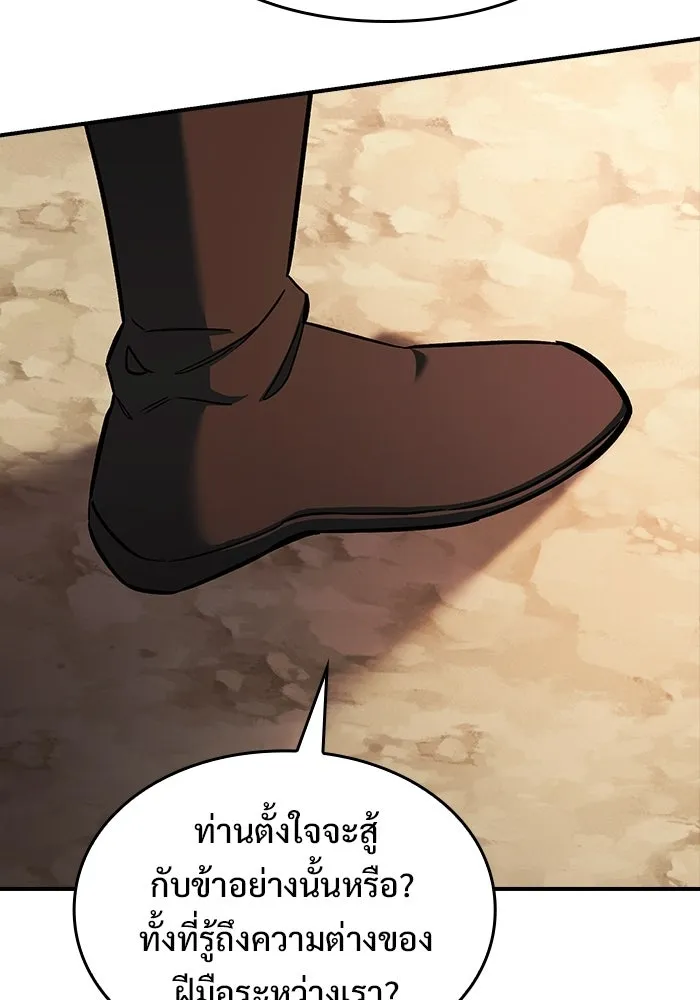 ซอร์ดมาสเตอร์ผู้กลืนดาบ ตอนที่ 9 รูปที่ 145