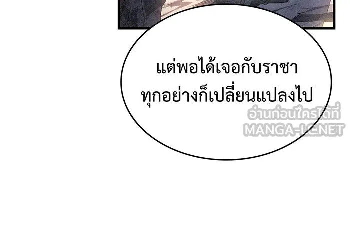 เกิดใหม่พร้อมพลังแห่งราชัน ตอนที่ 146 รูปที่ 117