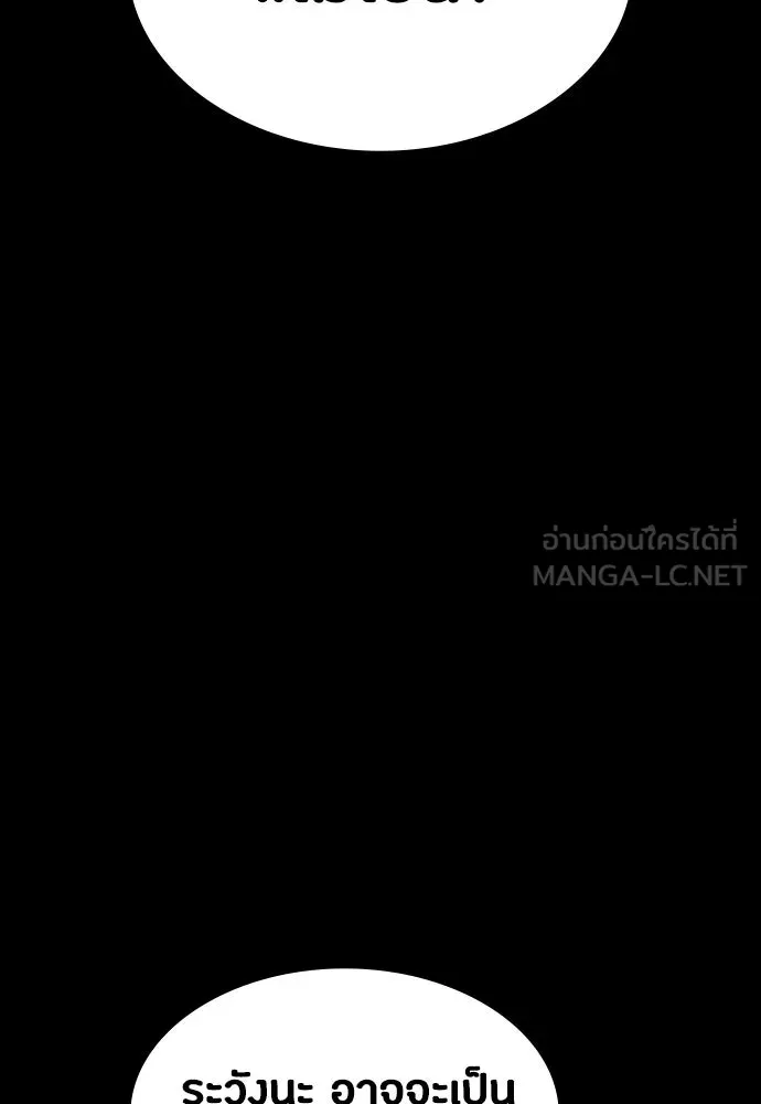 มือสังหารพันธุ์อมตะ ตอนที่ 41 รูปที่ 45