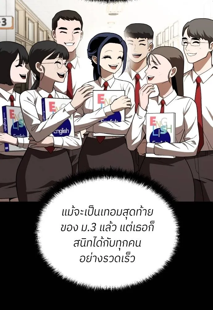สนามเด็กล่า ตอนที่ 19 รูปที่ 136