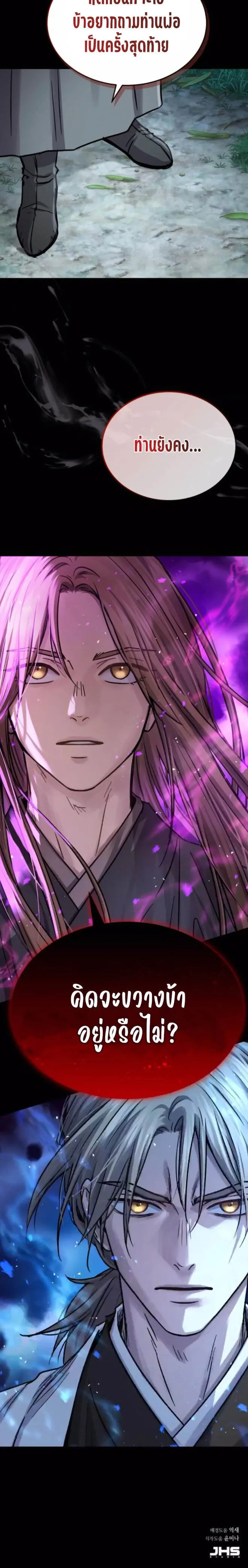 Absolute Dominion เหน_อฟ_าใต_หล_าข_าค_อผ_พ_ช_ต ตอนที่ ตอนที่ 52 รูปที่ 6