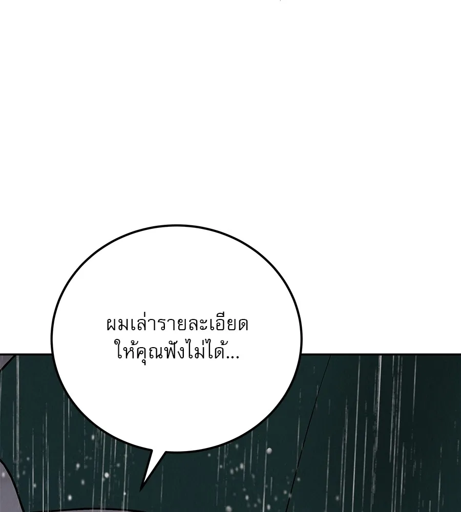 รักหลอกหยอกแฟนเก่า ตอนที่ 22 รูปที่ 58