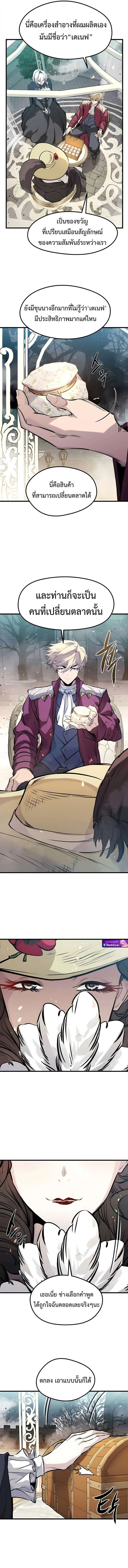 The Regressed Mercenary_s Machinations ตำนานราชาแห_งทหารร_บจ_าง ตอนที่ ตอนที่ 51 รูปที่ 15