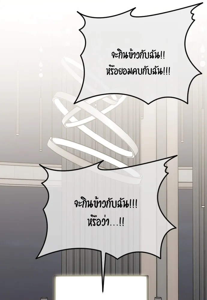 วิธีหนีตายจากนิยายโรคจิต ตอนที่ 53 รูปที่ 2