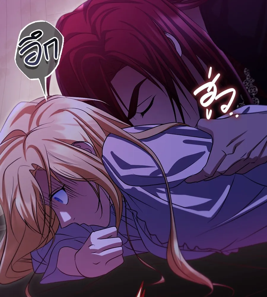 ทางหลุดพ้นของนักบุญลวง ตอนที่ 30 รูปที่ 130