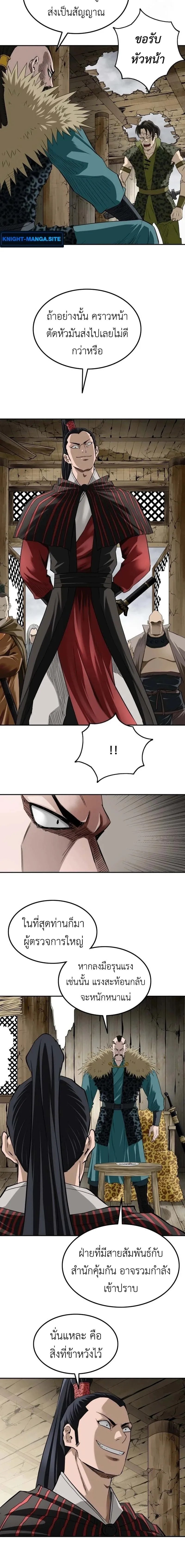 The Supreme Demonic Sword ยอดมารกระบ_ ตอนที่ ตอนที่ 12 รูปที่ 14