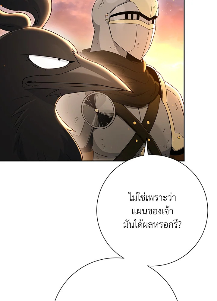 พลทหารโครงกระดูกผู้ม ตอนที่ 131 รูปที่ 31