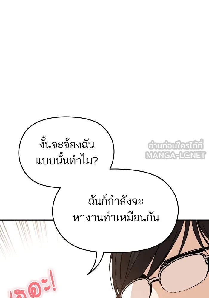 โชคชะตานำพารัก ตอนที่ 5 เจ้าหมอนี่ขยันเหมือนกันแฮะ รูปที่ 105