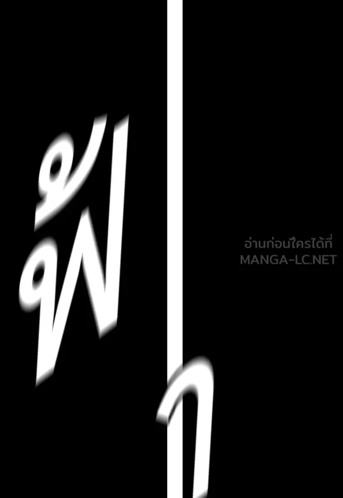 King Game ตอนที่ 32 เสียใจจัง รูปที่ 105