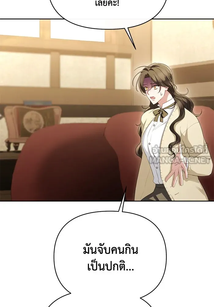 อยู่ดี ๆ ก็มีนางเอกนิยายเป็นเพื่อนบ้าน ตอนที่ 45 รูปที่ 42