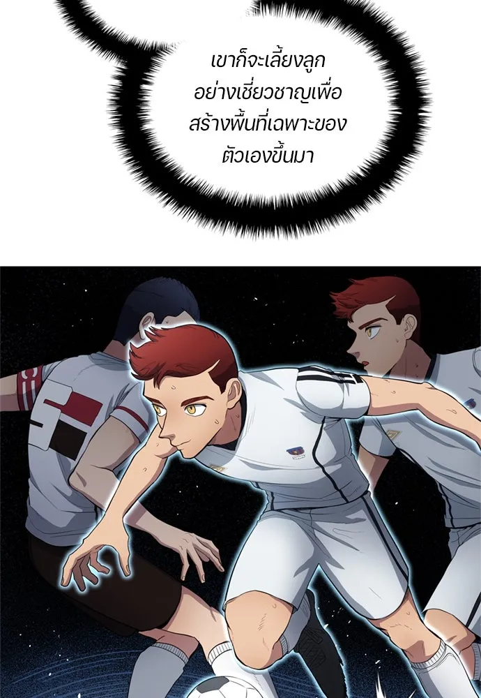 นักเตะแข้งสวรรค์ ตอนที่ 73 รูปที่ 11