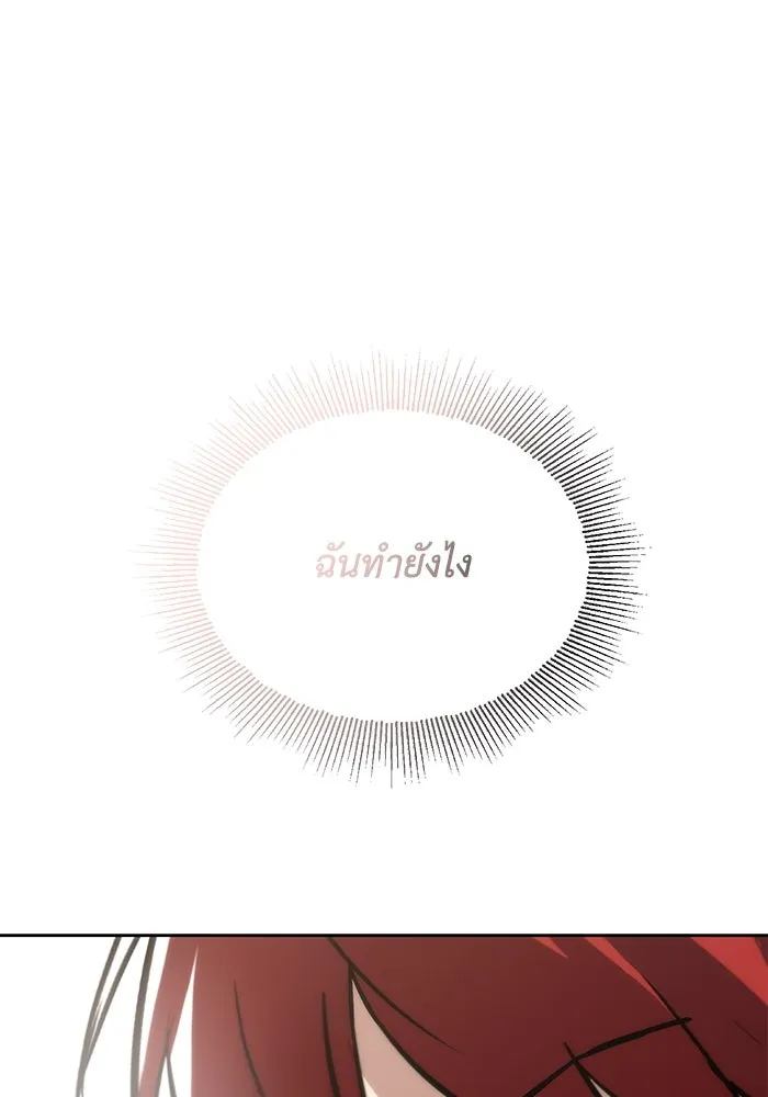 ชีวิตพลิกผันของลอร์ดผู้เกียจคร้าน ตอนที่ 68 สิ่งที่ไม่มีวันเปลี่ยนแปลง รูปที่ 43