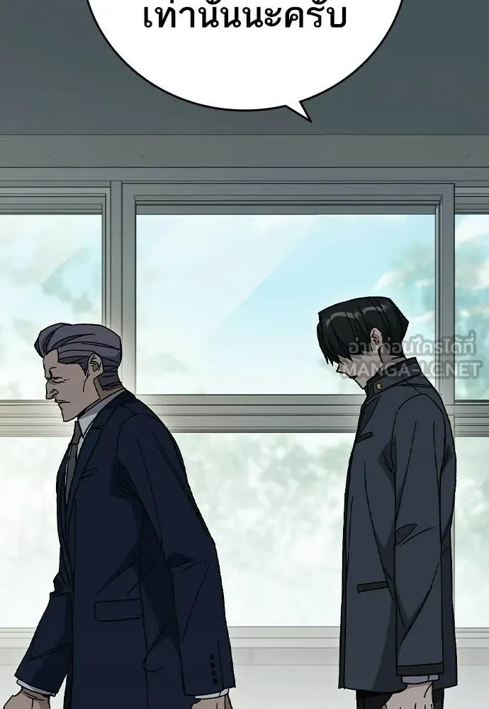 Study Group ตอนที่ 313 รูปที่ 14