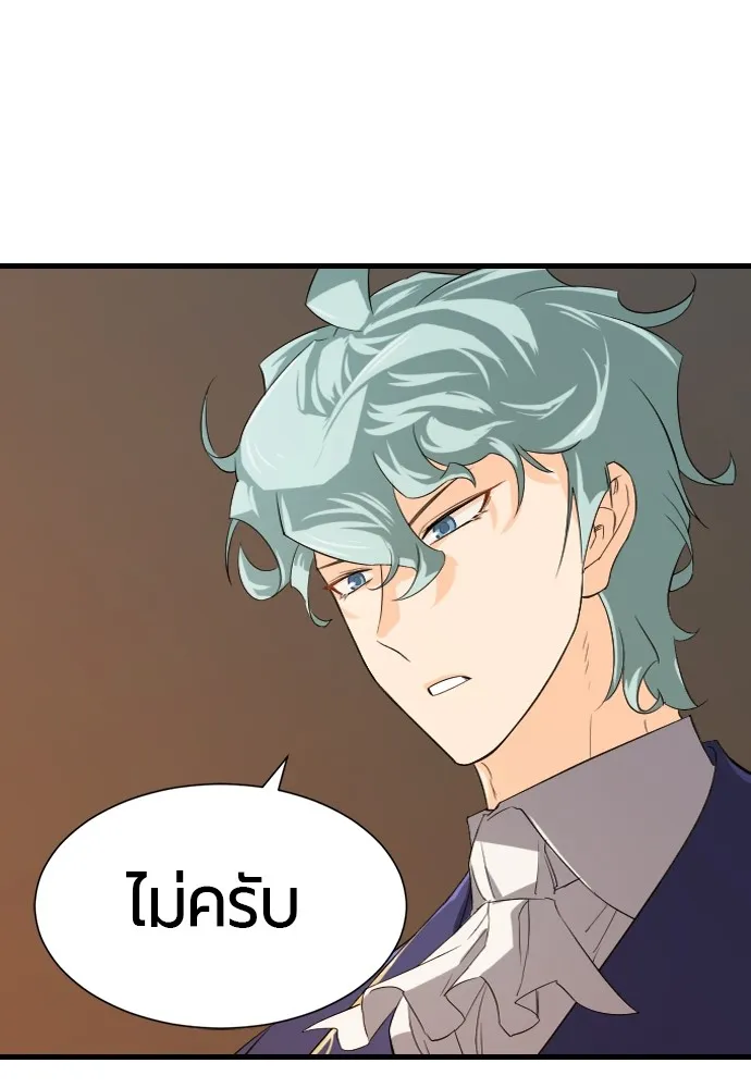 ยอดสถาปนิกผู้พิทักษ์อาณาจักร ตอนที่ 5 รูปที่ 16