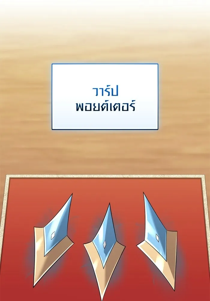 พลิกชะตาคว้าไอเทมระดับเทพ ตอนที่ 62 ตามล่า (2) รูปที่ 38