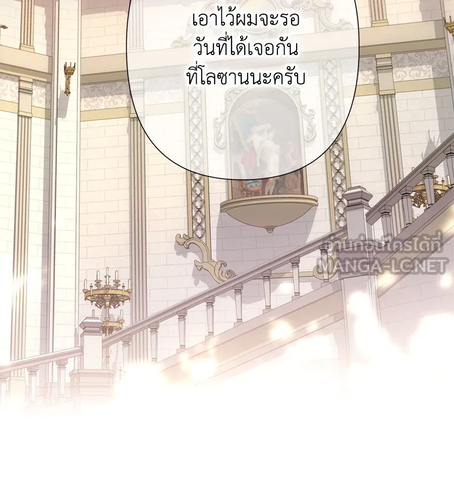 บาสเตียน ตอนที่ 49 รูปที่ 78