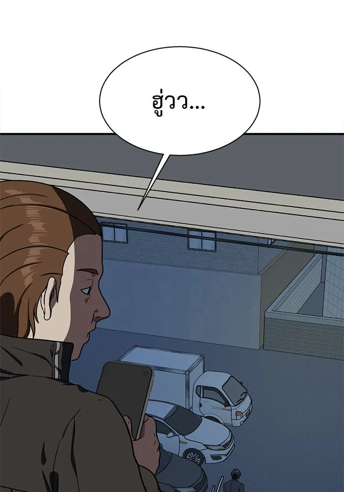 ช่วยเปลี่ยนฉันที ตอนที่ 67. ยอมินซอ 17 รูปที่ 158