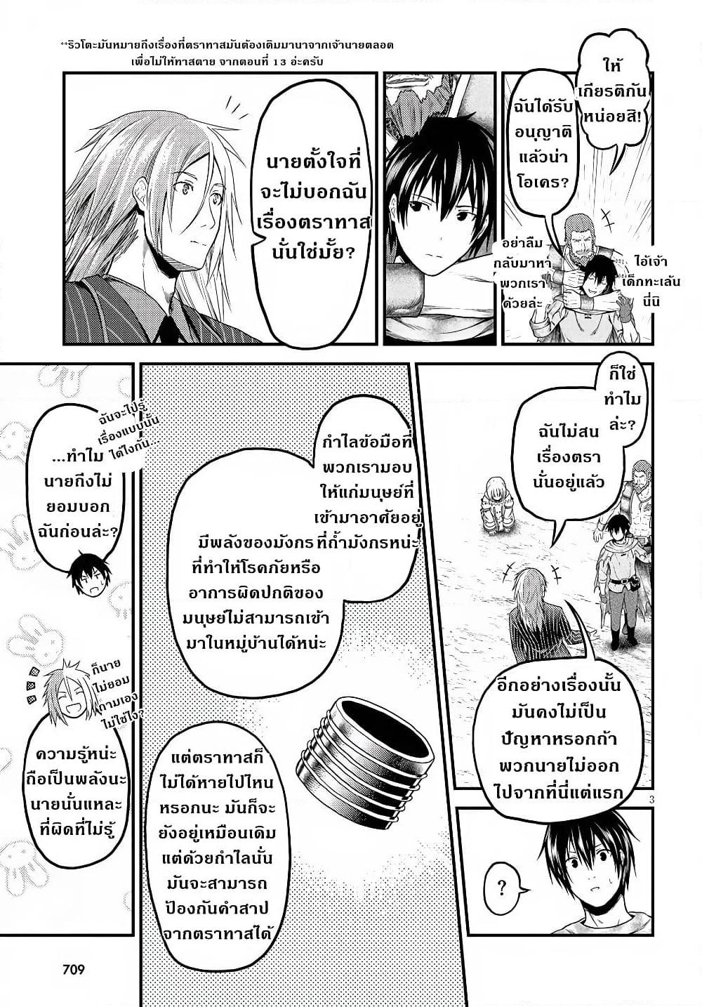 Manga-lc-com อ่านมังงะ อ่านการ์ตูน ออนไลน์ ฟรี Murabito desu ga Nani ka ตอนที่ 1 2 3 4 5 6 7 8 9 10 11 12 13 14 ฟรี ไม่มีโฆษณา Manga-lc - อ่าน มังงะ อ่าน การ์ตูน ออนไลน์ อ่านมังงะ ฟรี