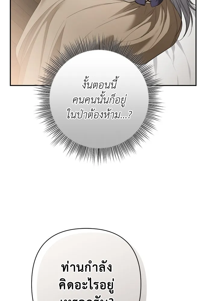 เกมรักด่านสุดท้ายจับนายพระเอก ตอนที่ 35 รูปที่ 89