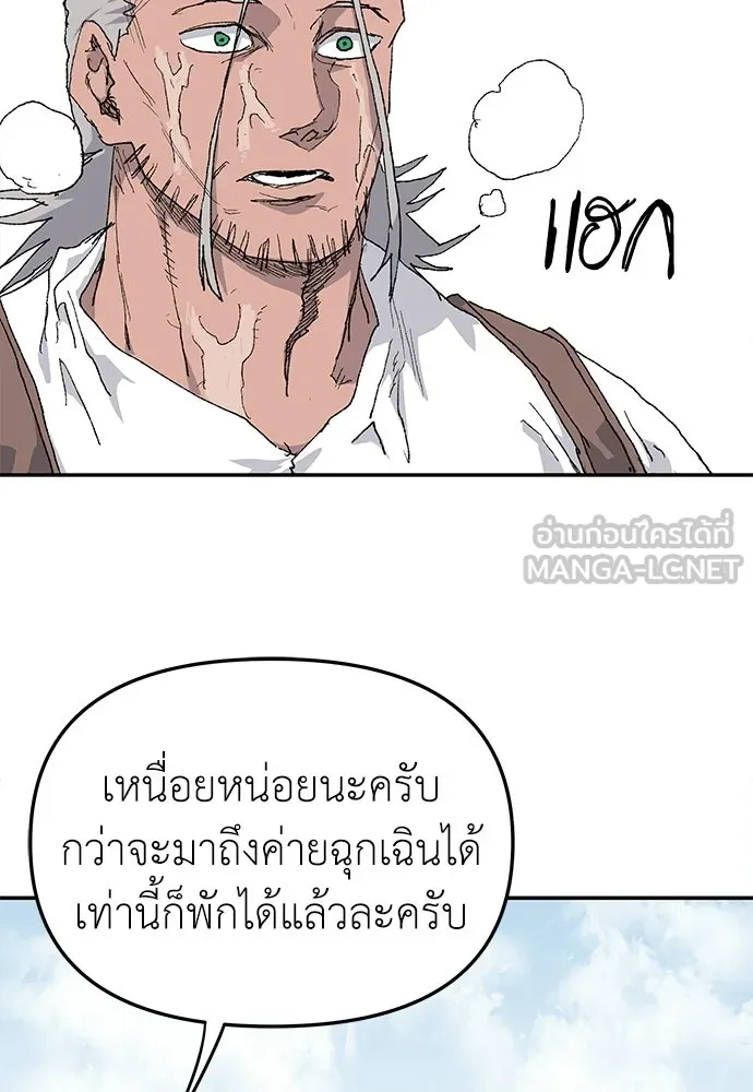 สารสุดท้ายจากโครงกระดูก ตอนที่ 36 รูปที่ 129