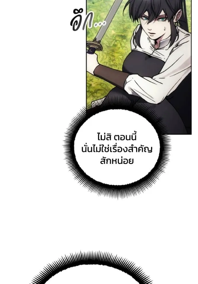 ศึกชิงบัลลังก์เทพเจ้ ตอนที่ 168 รูปที่ 32