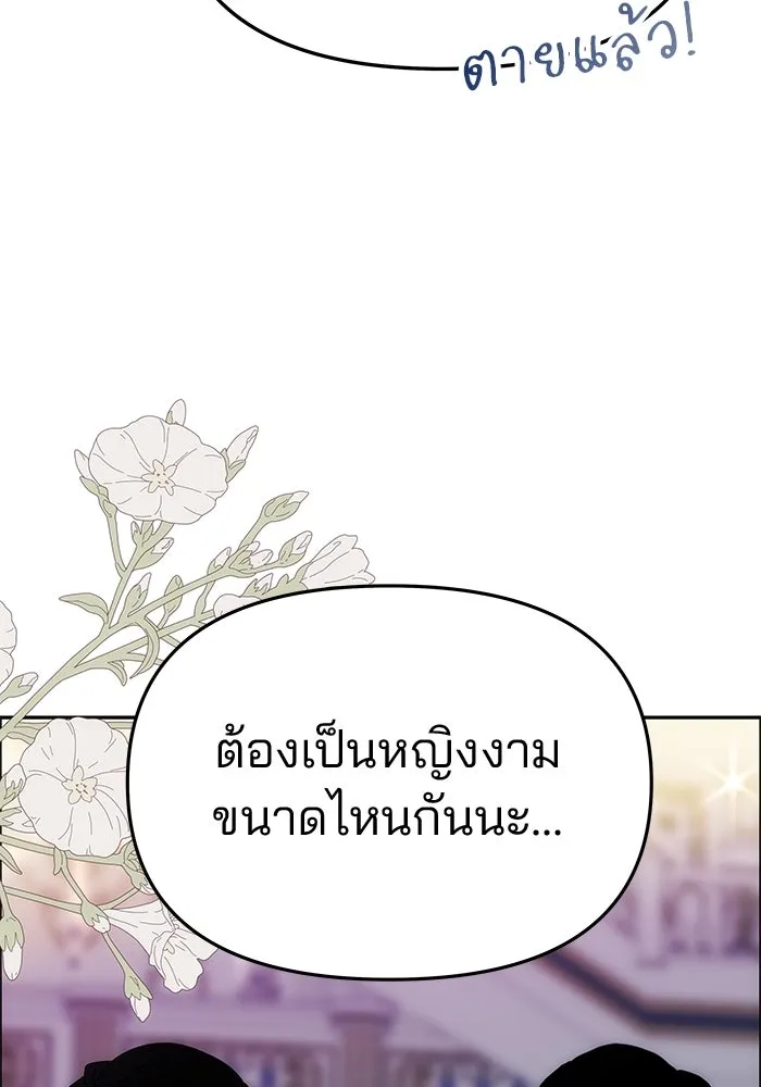 เกมรักจับสามี ตอนที่ 60 รูปที่ 31