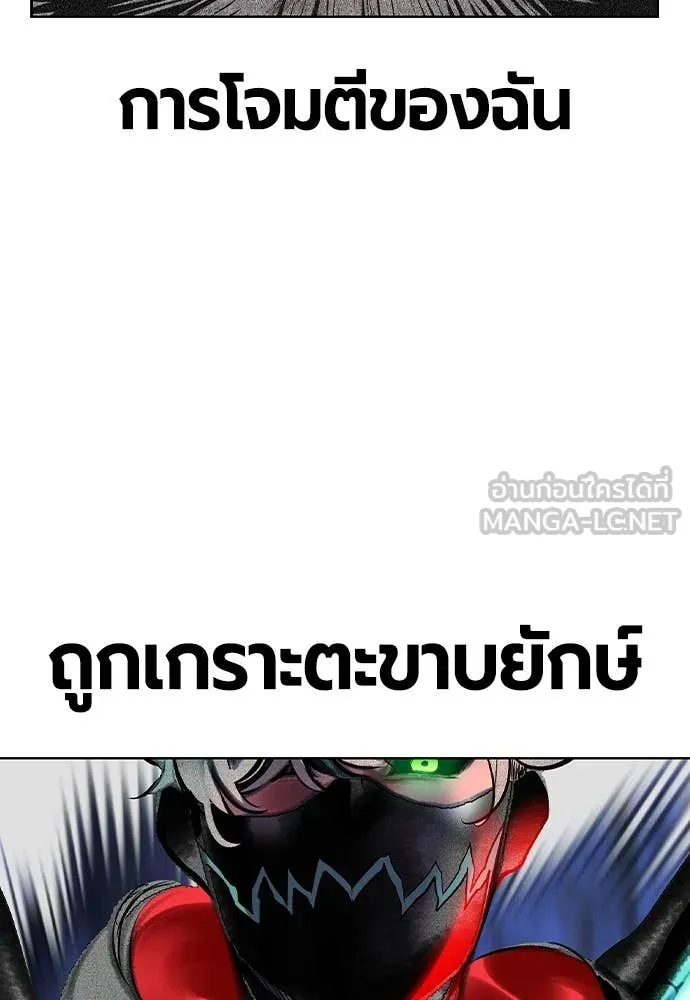 Jungle Juice ตอนที่ 159 รูปที่ 181