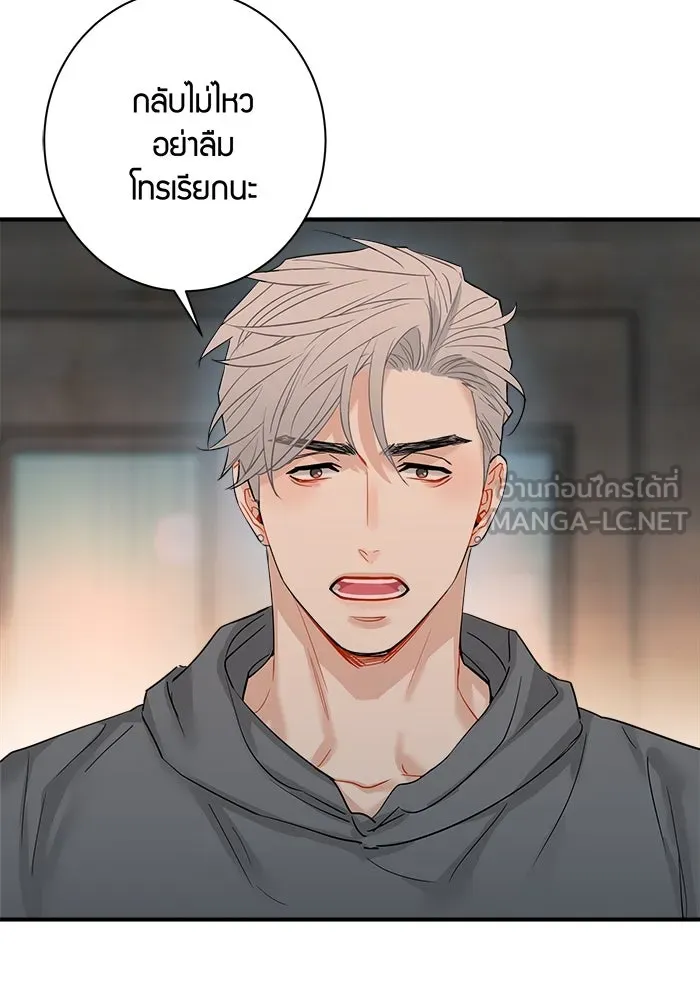 Good Gosh Daddy ตอนที่ 22 คนบ้า รูปที่ 15