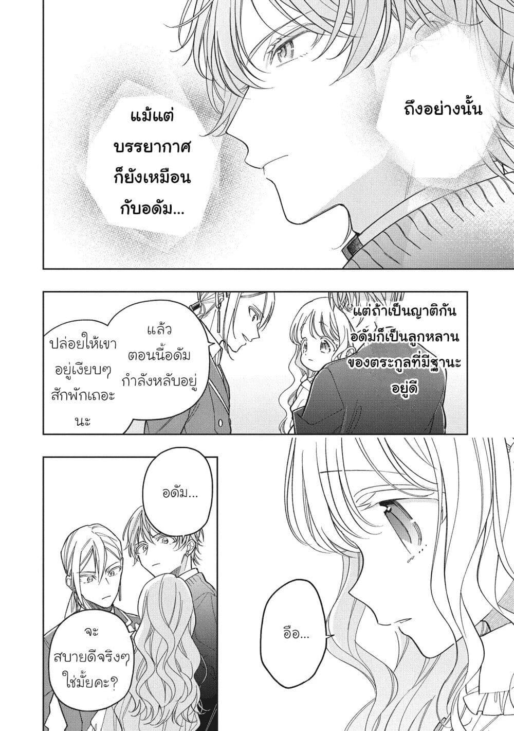 Manga-lc-com อ่านมังงะ อ่านการ์ตูน ออนไลน์ ฟรี Koushaku-ke no Aisare Nise Youjo ตอนที่ 1 2 3 4 5 6 7 8 9 10 11 12 13 14 ฟรี ไม่มีโฆษณา Manga-lc - อ่าน มังงะ อ่าน การ์ตูน ออนไลน์ อ่านมังงะ ฟรี