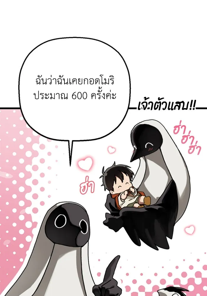 มัมหมีจ๋าหนูมาแบ๊ว ตอนที่ 24 รูปที่ 29