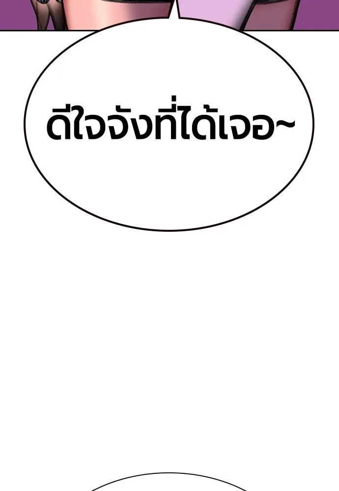 Jungle Juice ตอนที่ 139 รูปที่ 176