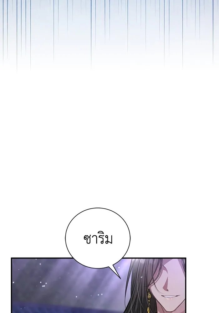 ยามหมาป่าทมิฬเพรียกหา ตอนที่ 3 รูปที่ 155