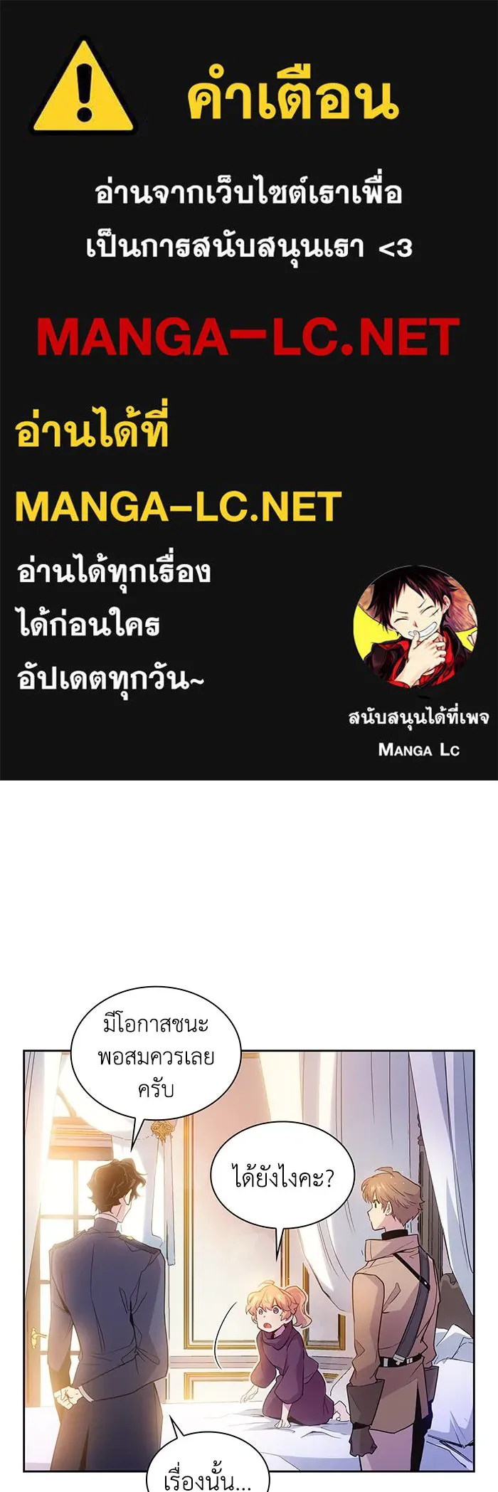 ฟิลเลียโรเซ่กับคำทำนายแห่งมงกุฎหนาม ตอนที่ 21 รูปที่ 1