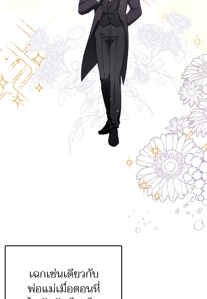 แด่ตัวละครโปรดที่ถูกทิ้ง ตอนที่ 4 รูปที่ 2