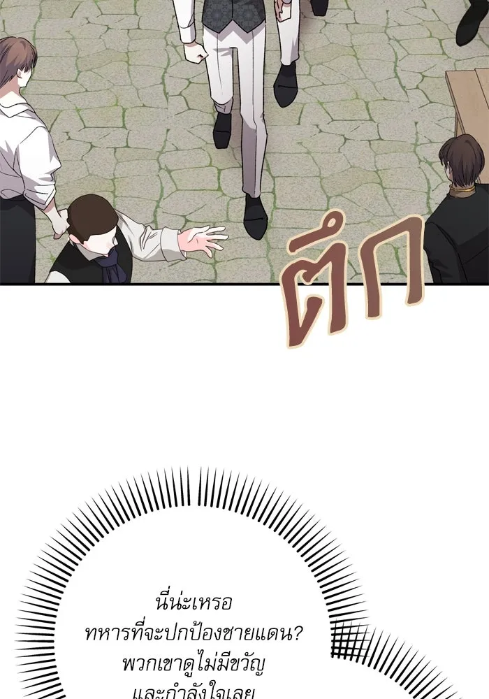 เกิดใหม่คราวนี้ ขอเป็นคนดีดูสักครั้ง ตอนที่ 110 รูปที่ 80