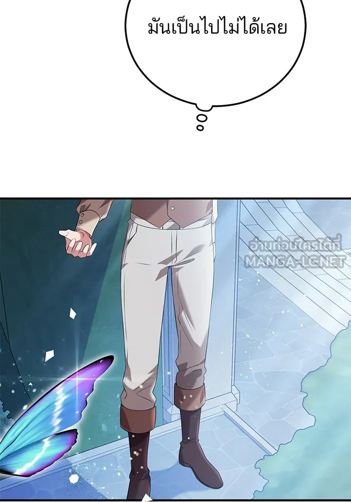 แผนหย่าสามีทรราช ตอนที่ 44 รูปที่ 66