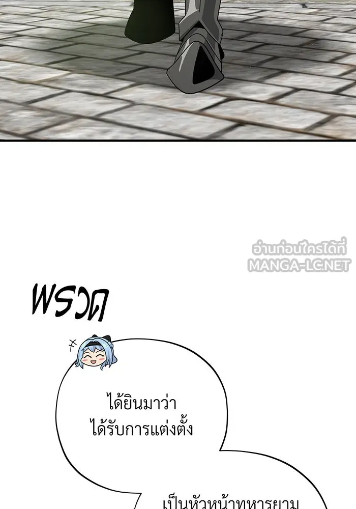 จอมเวทเกิดใหม่ในรอบ 66666 ปี ตอนที่ 108 รูปที่ 96