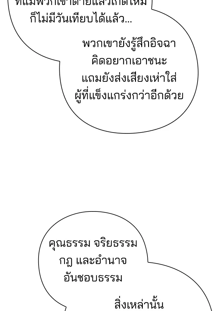 คืนแห่งโทแกบี ตอนที่ 42 รูปที่ 28