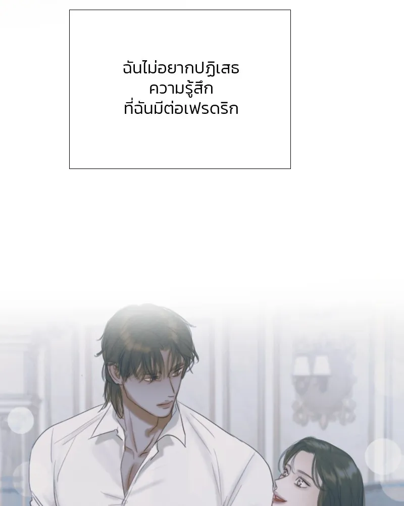 เซเรน่า ตอนที่ 61 รูปที่ 110