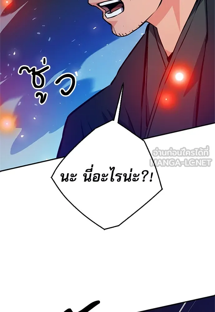 ดรูอิดแห่งสถานีโซล ตอนที่ 130 รูปที่ 18