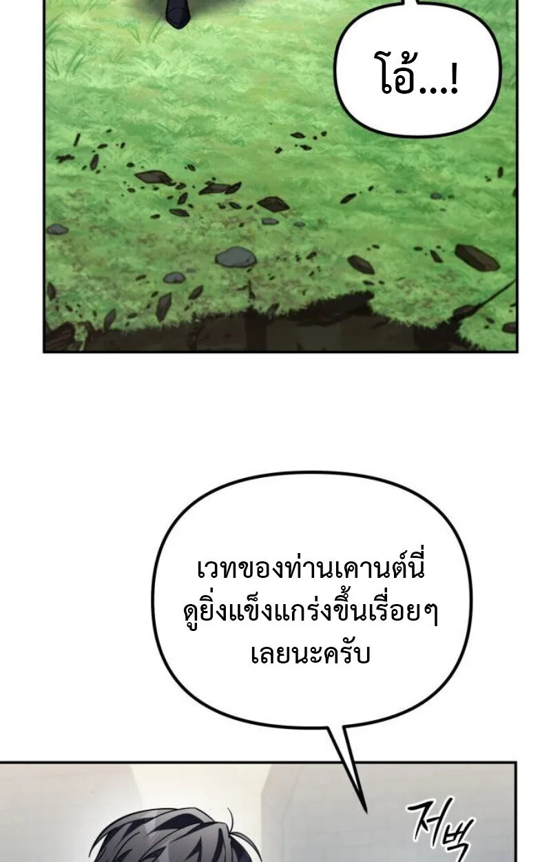 Raising Villains the Right Way ฉ_นกลายเป_นผ_สน_บสน_นของเหล_าต_วร_าย ตอนที่ ตอนที่ 14 รูปที่ 36