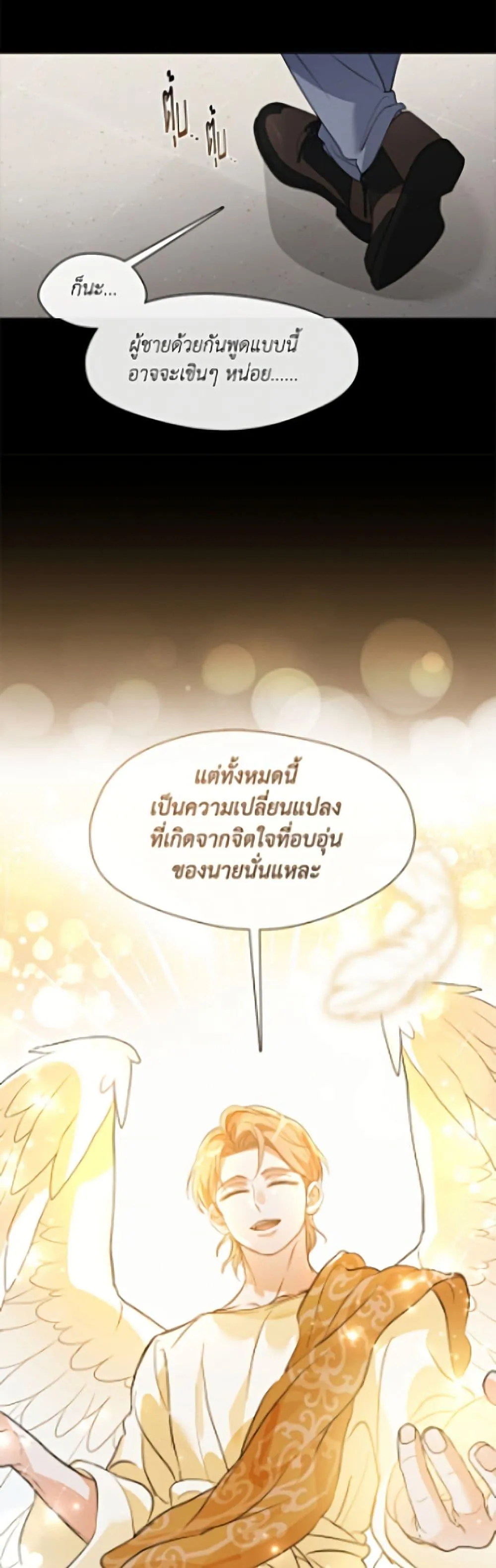 Afterlife Diner ร_านอาหารหล_งความตาย ตอนที่ ตอนที่ 104 รูปที่ 22