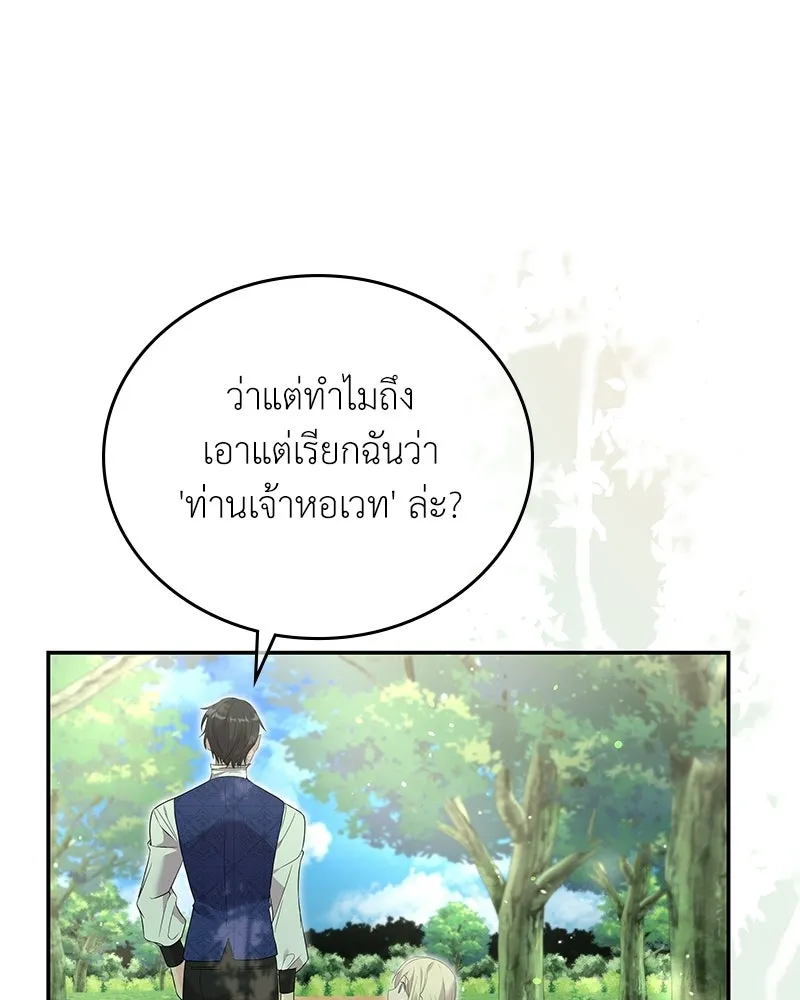 ลูกคนนี้ขอเปลี่ยนตอนจบ ตอนที่ 28 รูปที่ 37