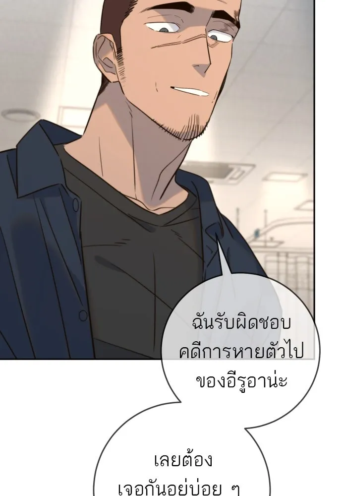 พริบตาเปลี่ยนโลก ตอนที่ 28 รูปที่ 46